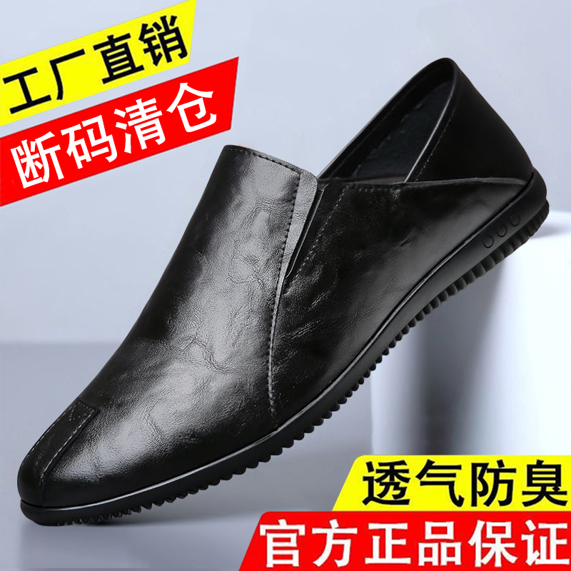【断码清仓】高档轻奢男士皮鞋轻便软底耐磨一脚蹬休闲鞋