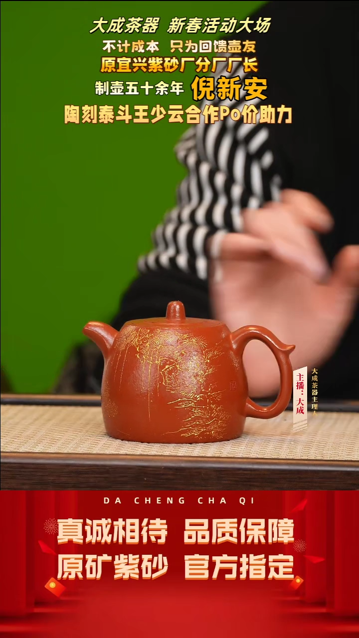 【闪购商品】紫砂茶壶23号倪新安 孟臣朱泥 260cc左右