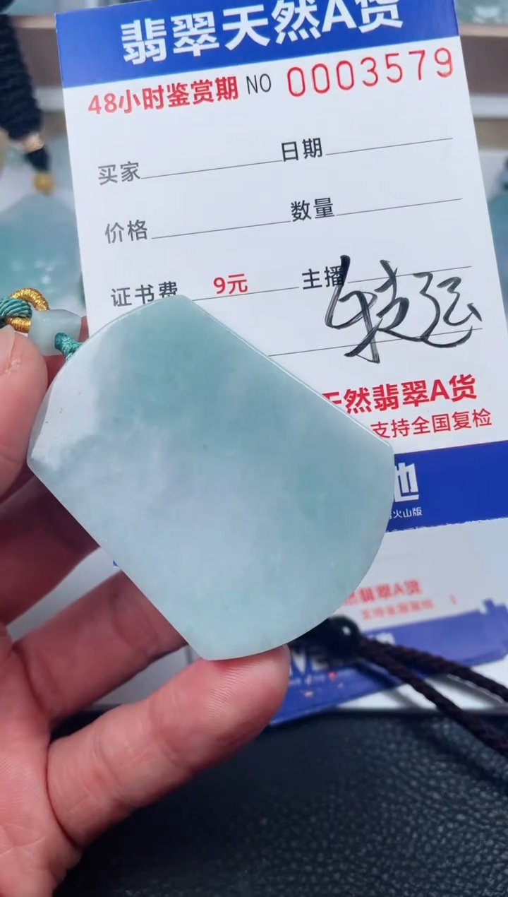 【闪购商品】翡翠颈饰未镶嵌无事牌