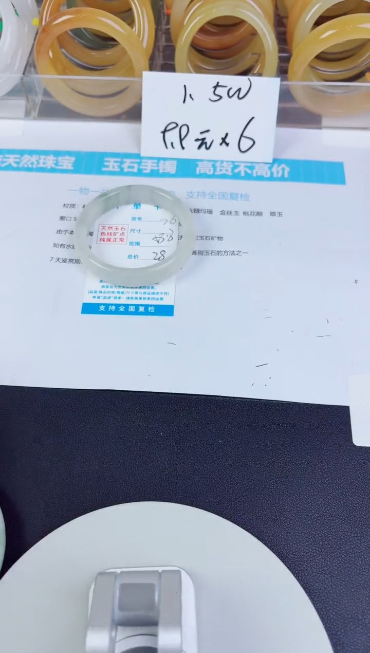 未镶嵌手镯石英质玉76--圈口58