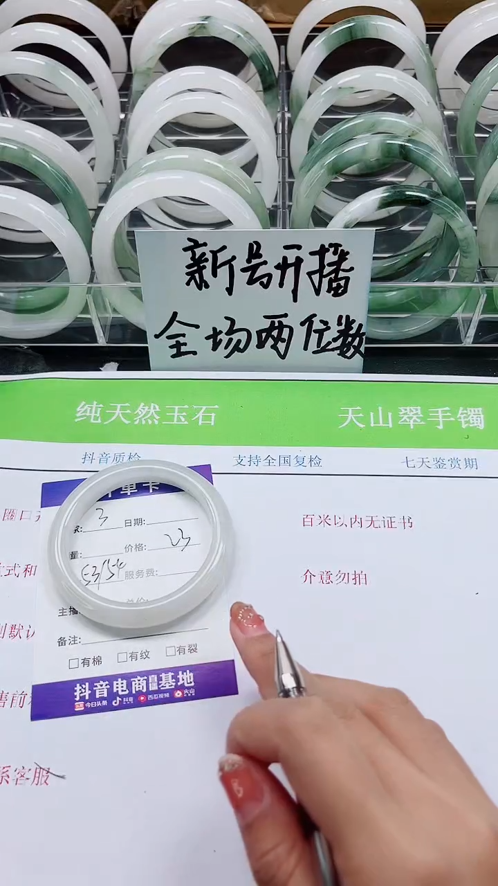 【闪购商品】石英质玉手镯合金A3-53/54