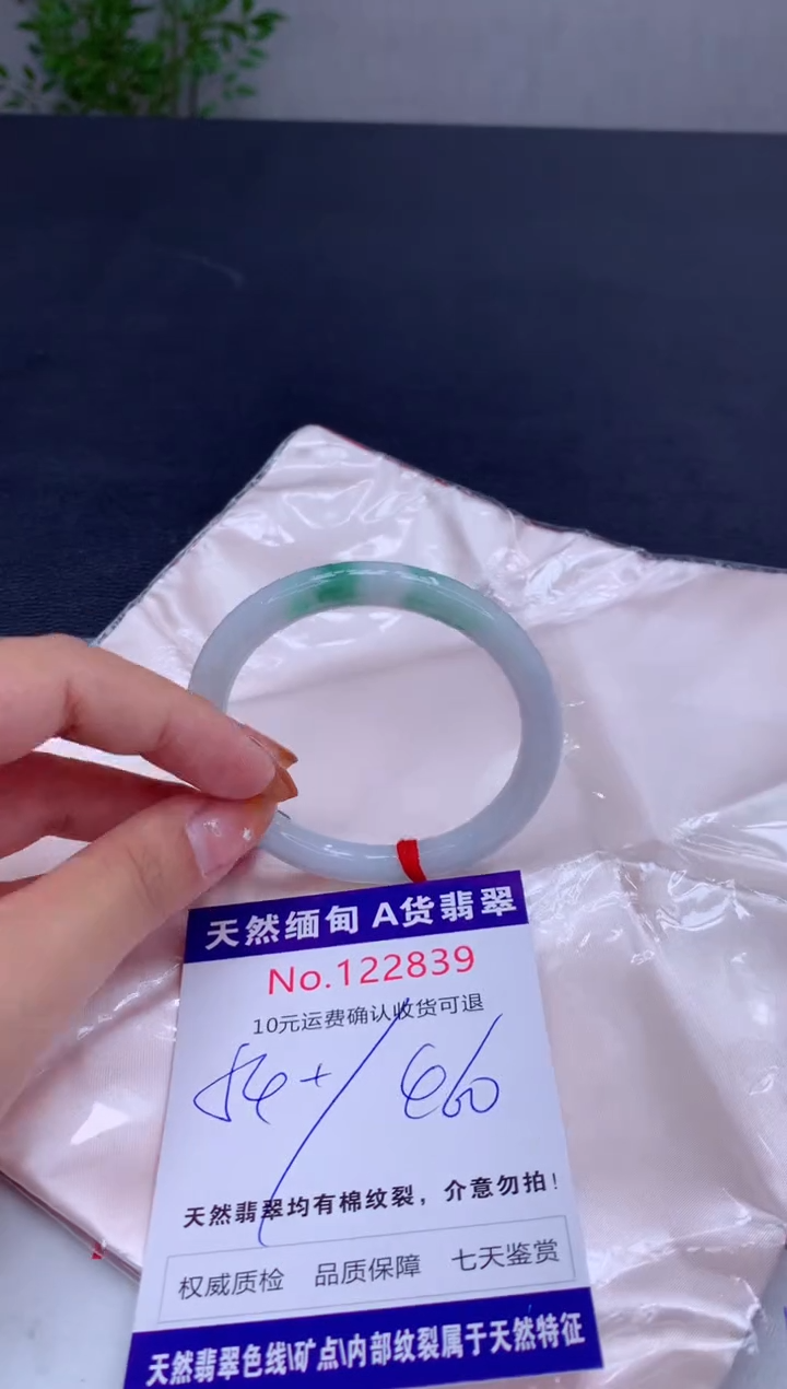 未镶嵌手镯翡翠天然缅甸A货翡翠