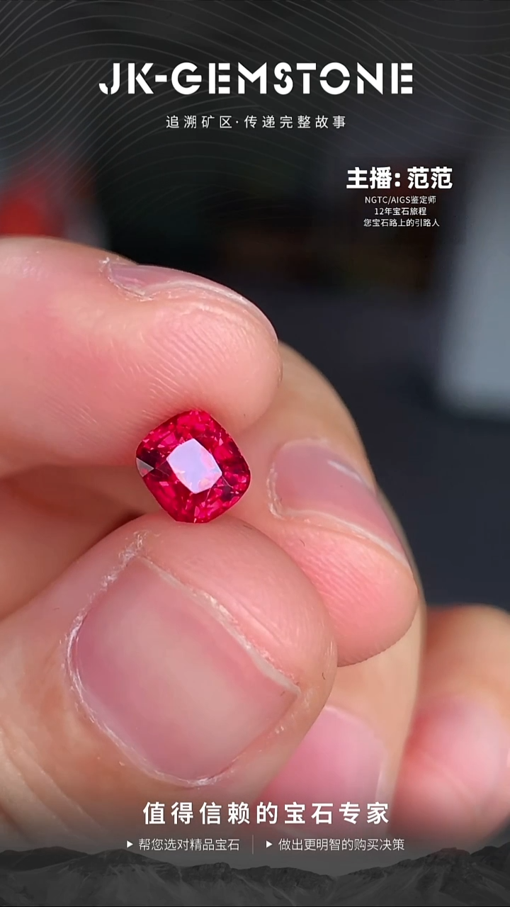 裸石尖晶石缅甸红绝地0.8ct