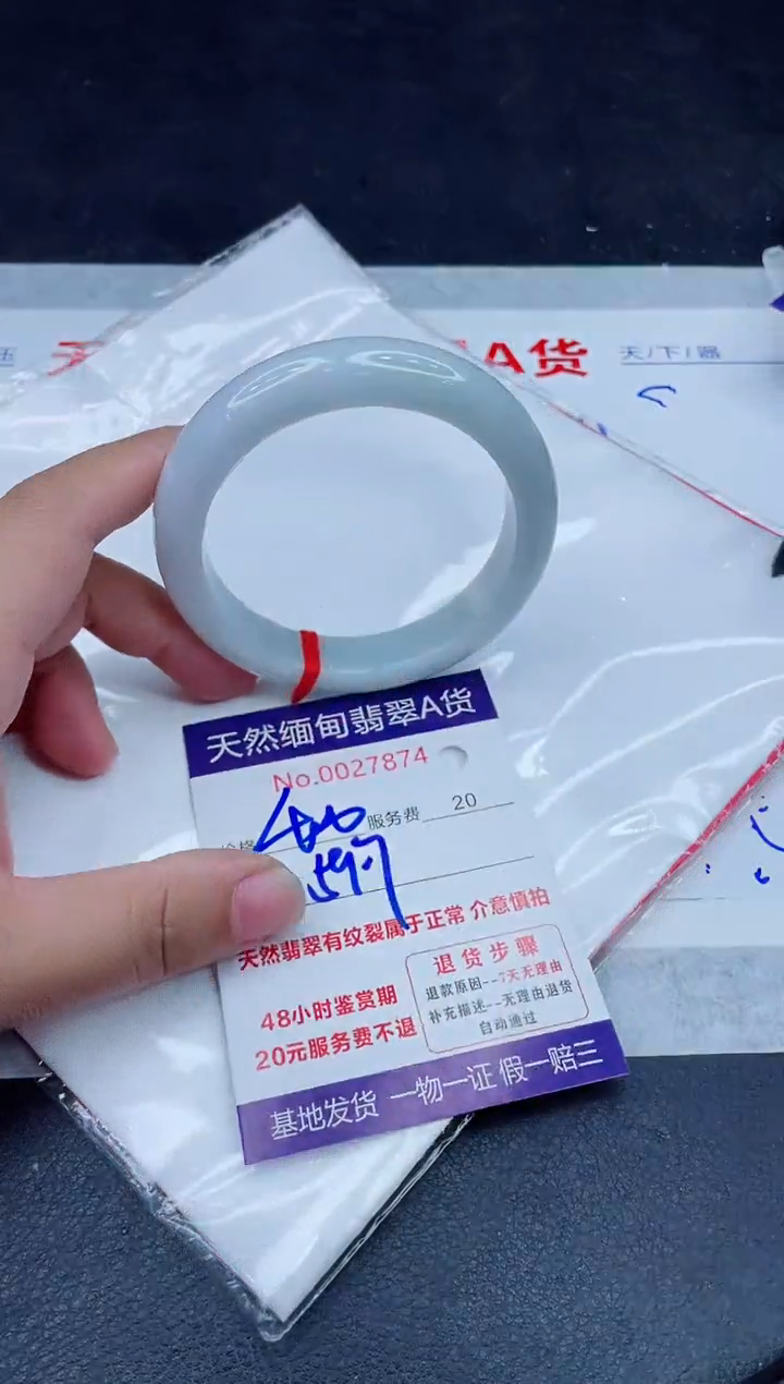 未镶嵌手镯翡翠400.00000