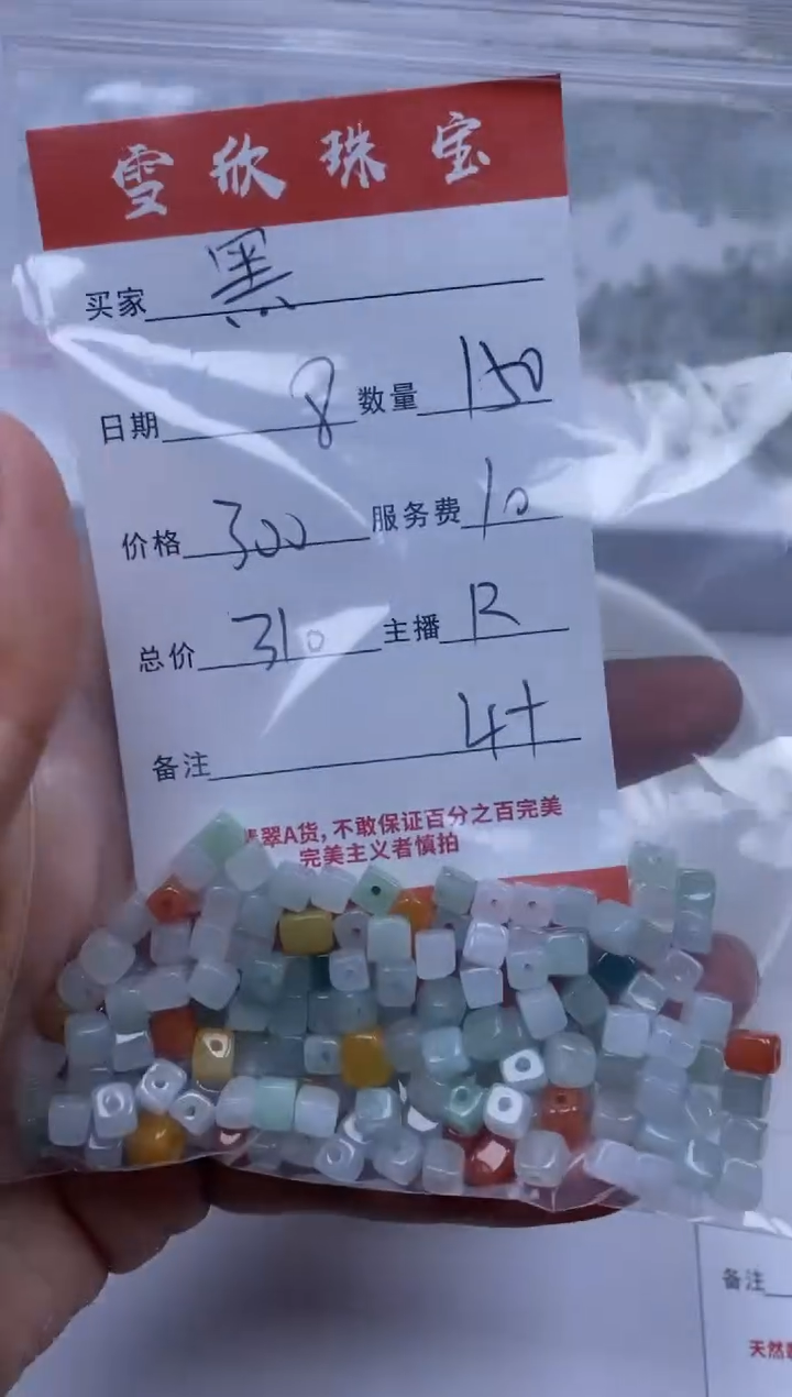 【闪购商品】翡翠颈饰未镶嵌雪欣散珠定制diy