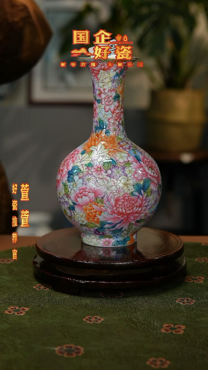 【闪购商品】075景德镇国企好瓷珐琅彩万花赏瓶