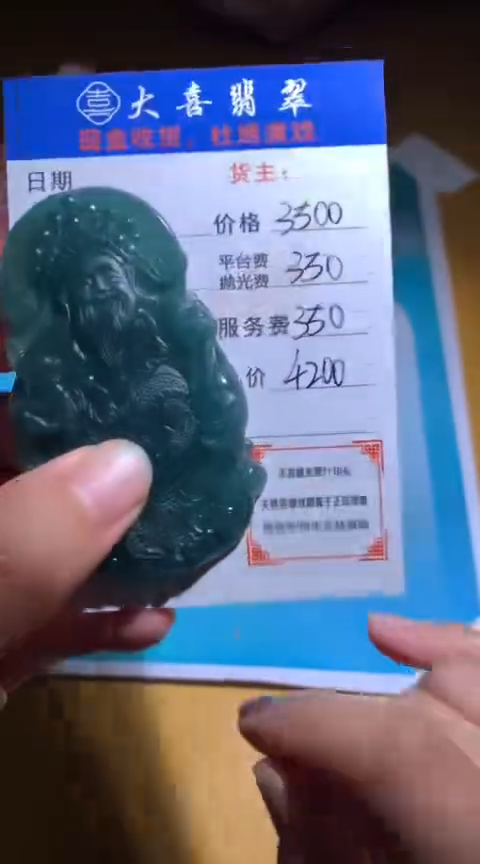 【闪购商品】定制翡翠未镶嵌毛货-不退不换