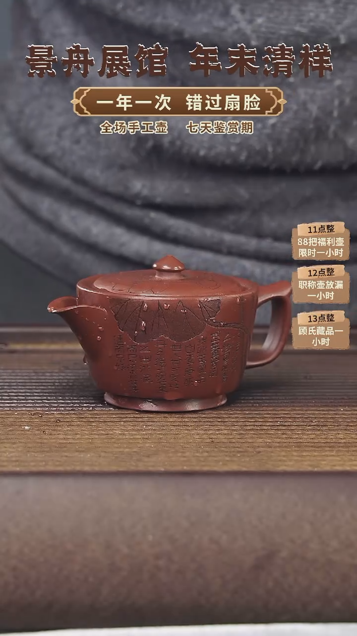 【闪购商品】紫砂茶壶顾氏手工紫砂
