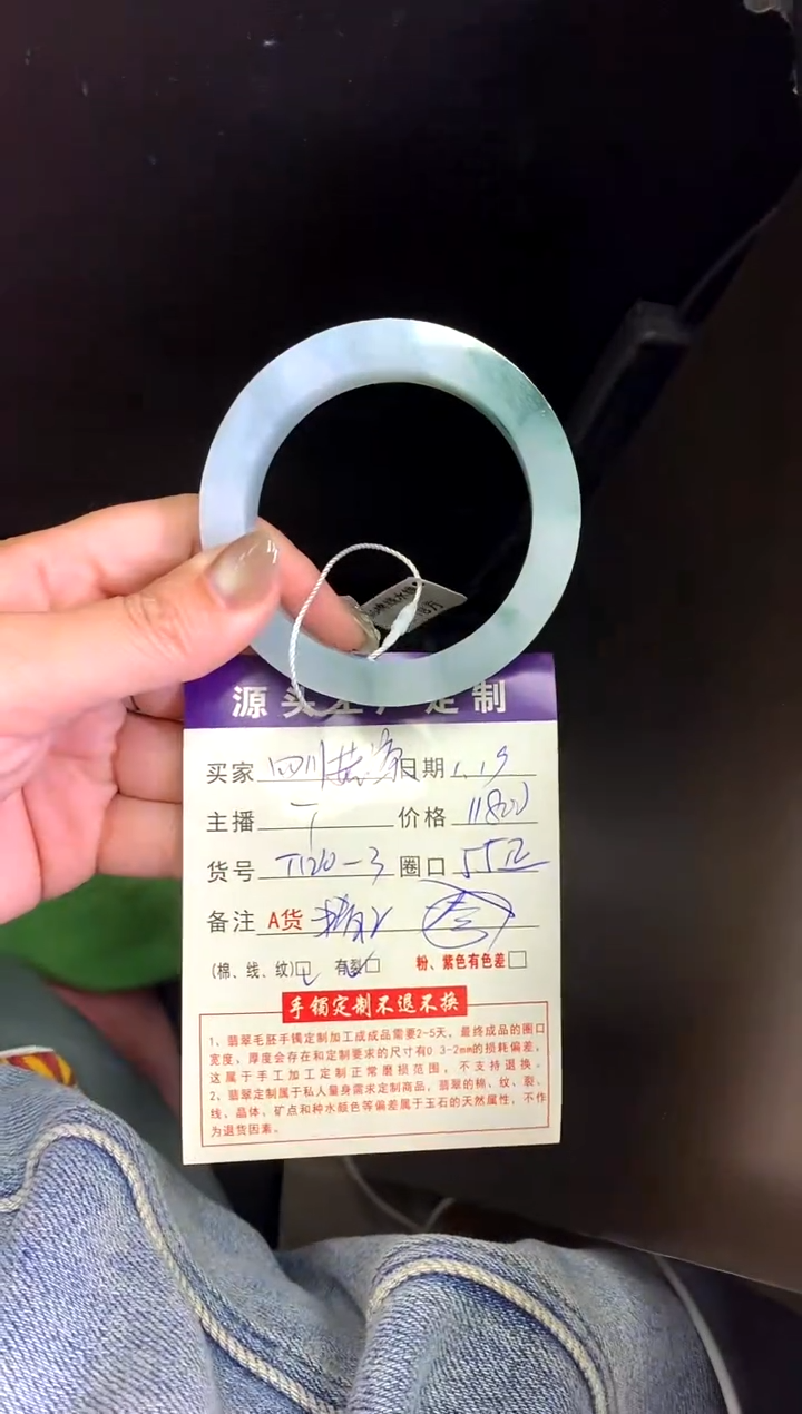 【闪购商品】定制翡翠毛坯未镶嵌不退不换