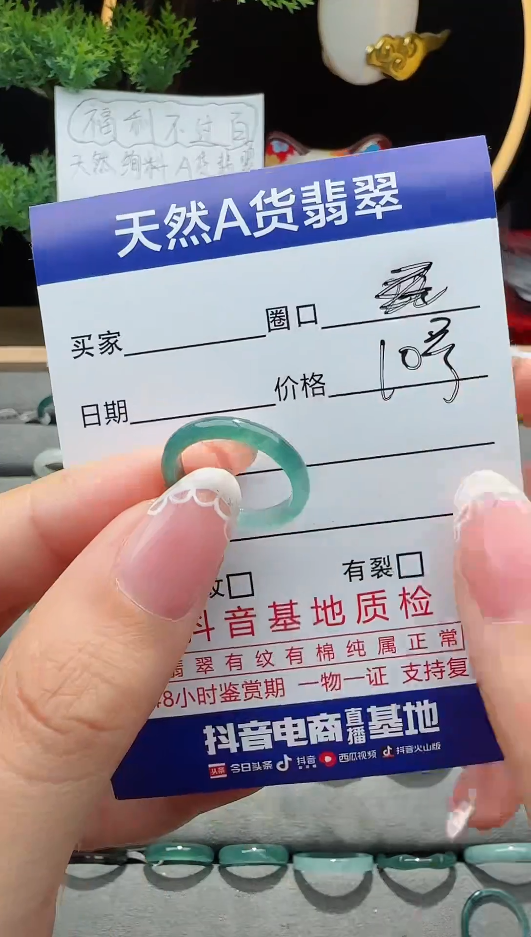 翡翠戒指未镶嵌10圈口对应的去拍