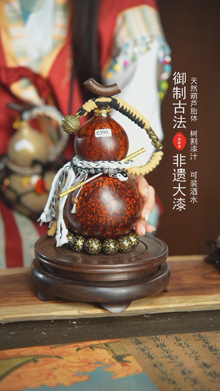 【闪购商品】399号璐璐精选600ml左右大漆酒葫芦