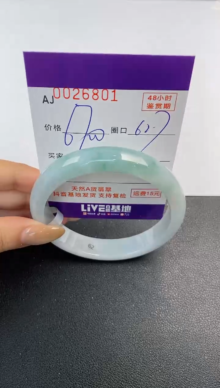 翡翠手镯未镶嵌C**n天然A货翡翠