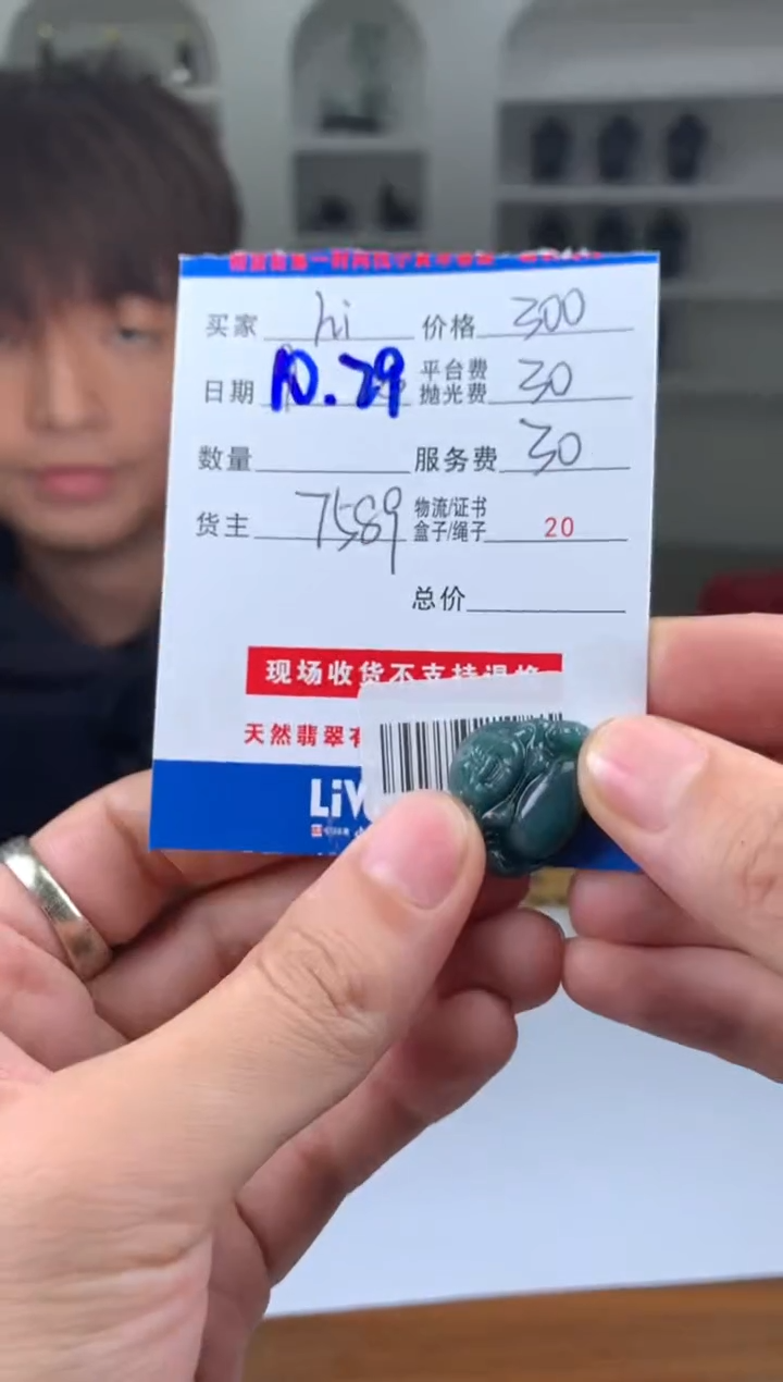 未镶嵌定制翡翠(****aSYD160277