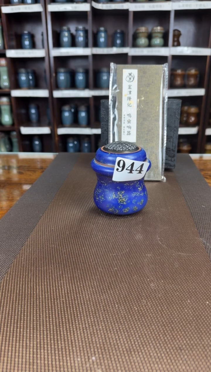 【闪购商品】青金石蓝  堆儿  一只     944