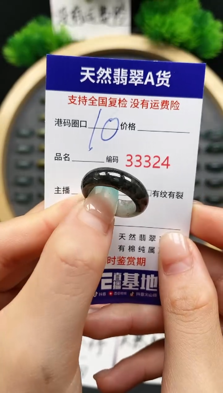 【闪购商品】翡翠戒指未镶嵌天然翡翠戒圈3324