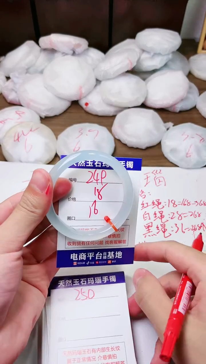 手镯玛瑙/玉髓未镶嵌249