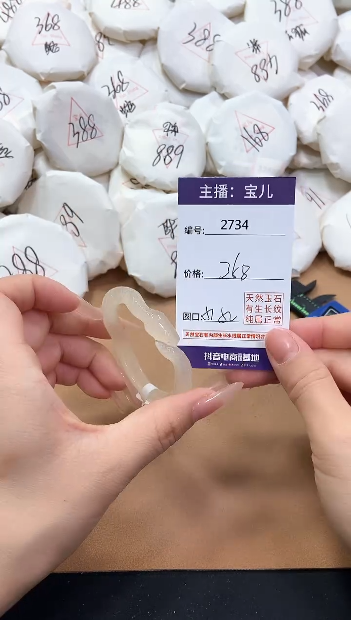 【闪购商品】玛瑙/玉髓手镯未镶嵌2734