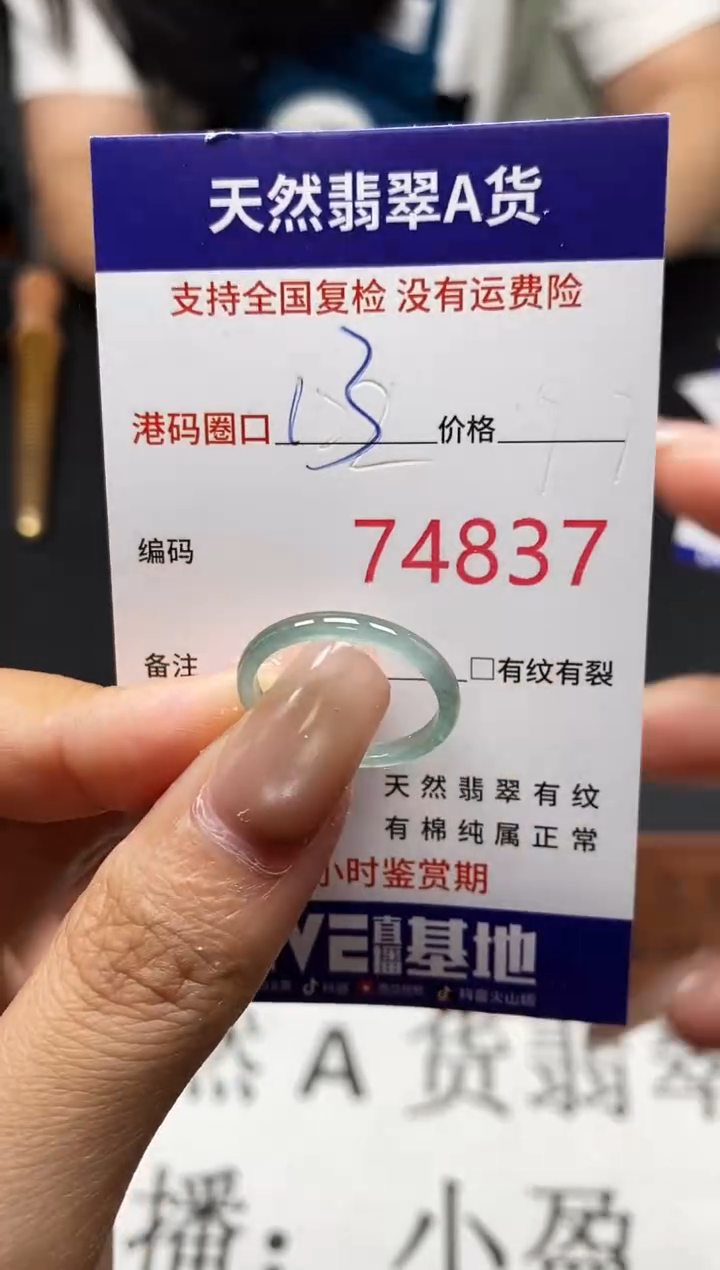 未镶嵌戒指翡翠天然A货翡翠4837