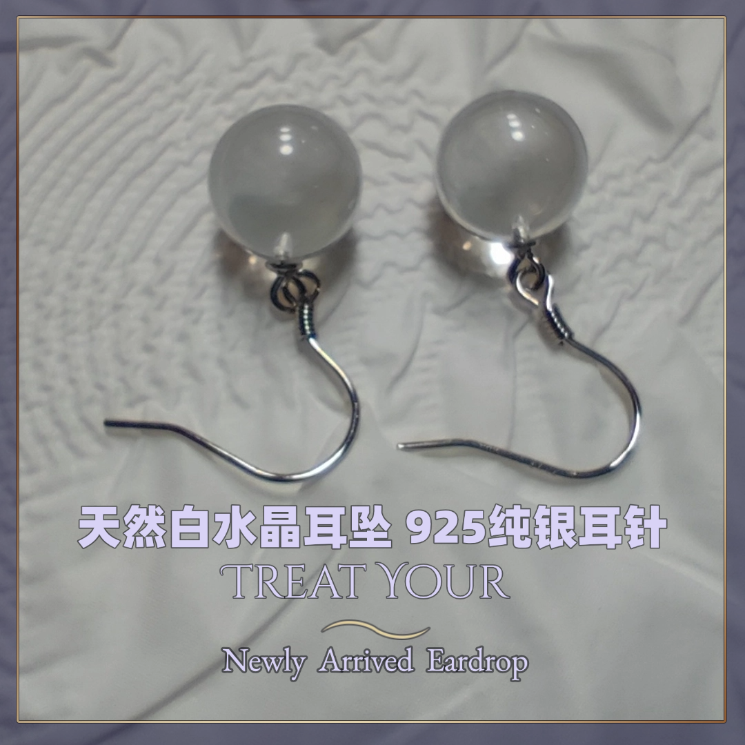 天然白水晶耳坠 925纯银耳针精品百搭耳饰E001