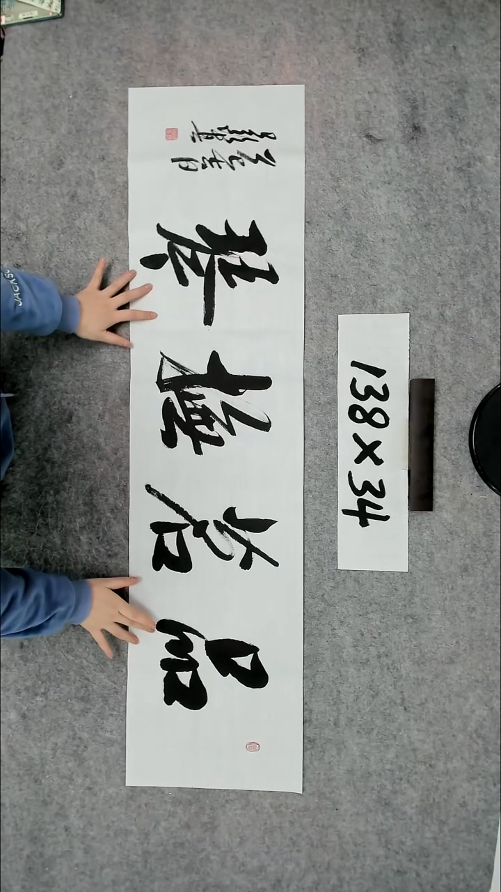 书法吕老师书法作品