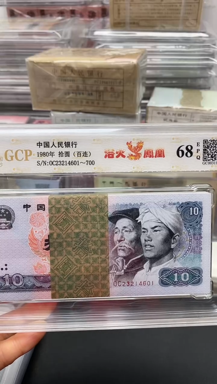 【闪购商品】四版币8010整刀百连尾601