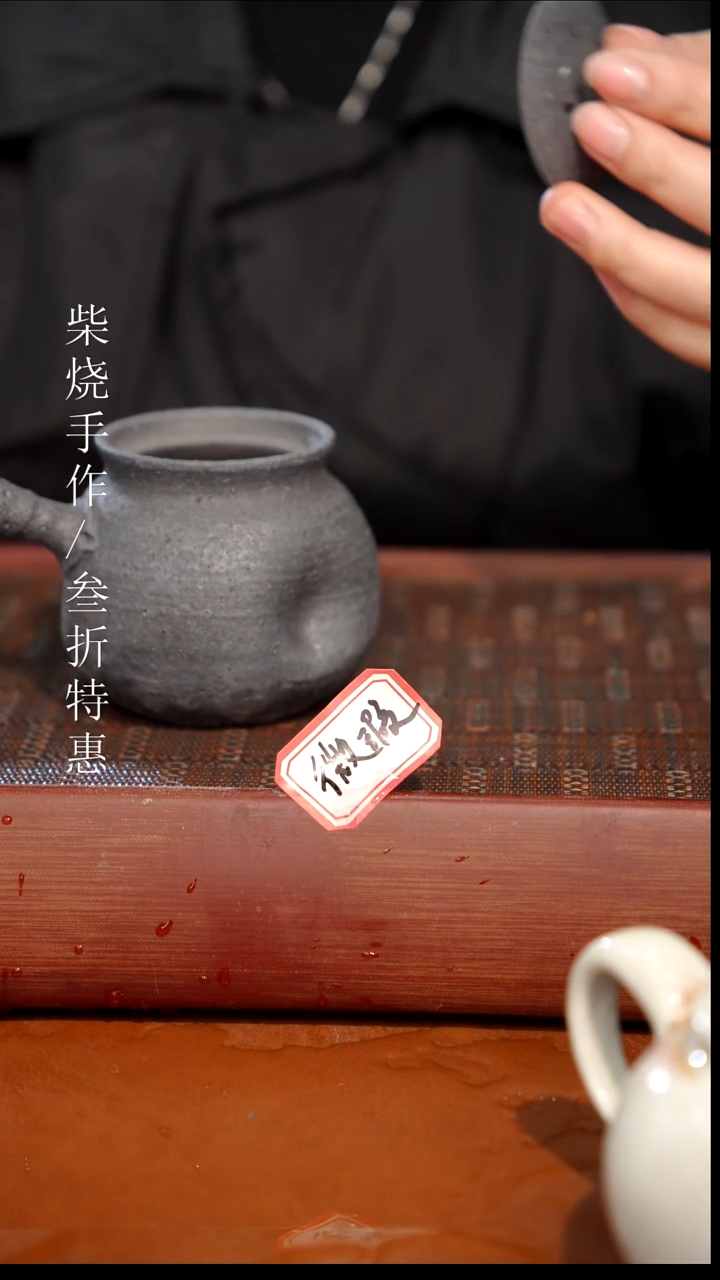 陶瓷奢瓷/瑞寅柴烧茶器（壶）1171瑕疵