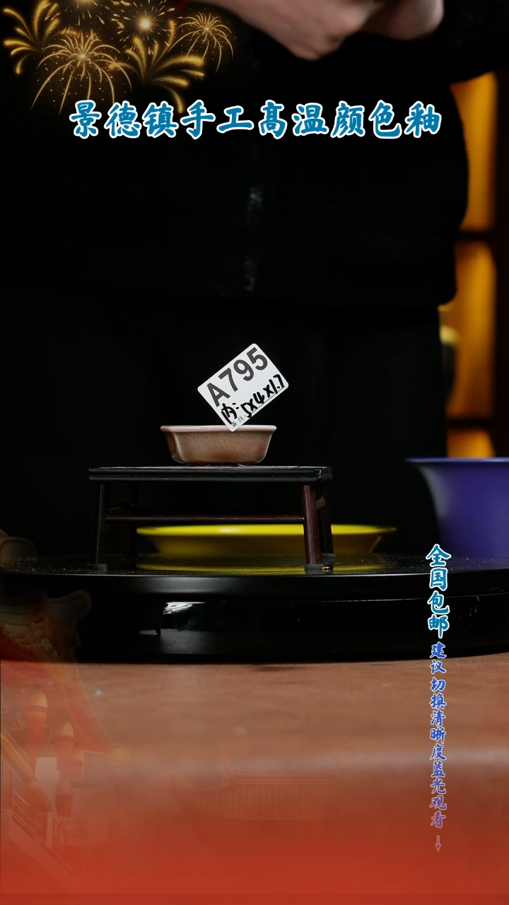 【闪购商品】红陶闪购 一物一拍内口