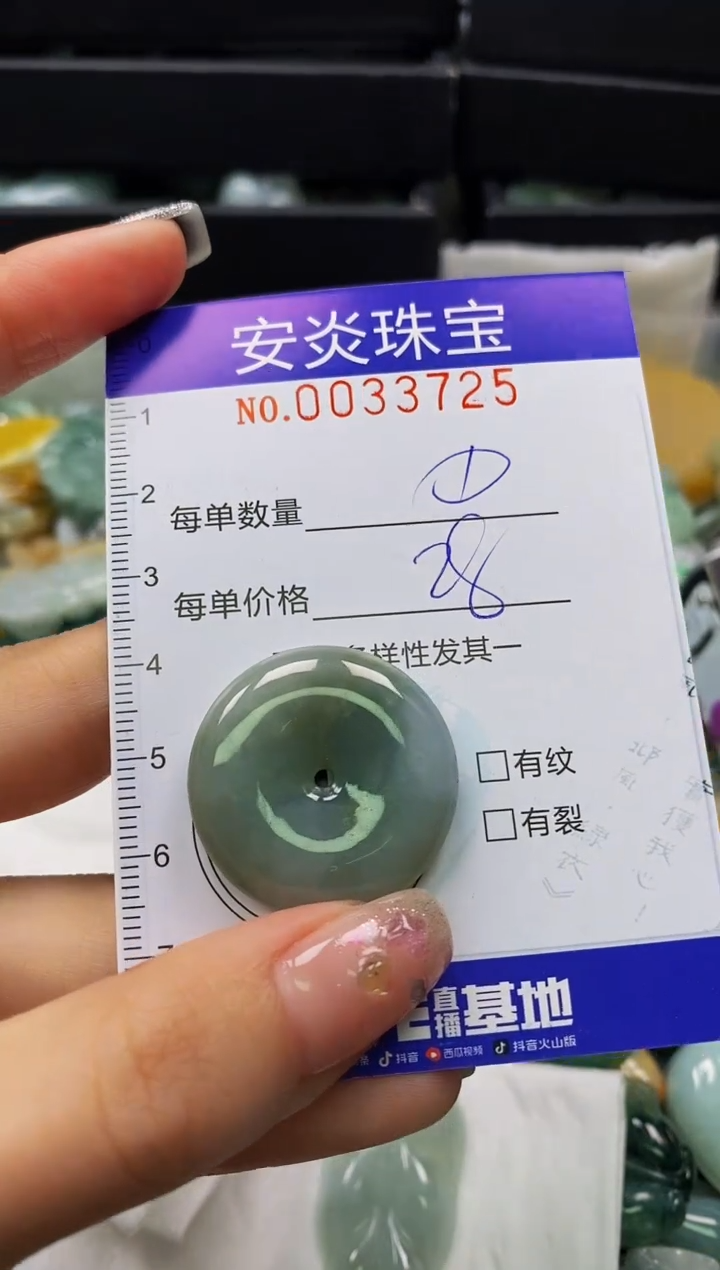 颈饰未镶嵌翡翠闪购0033725