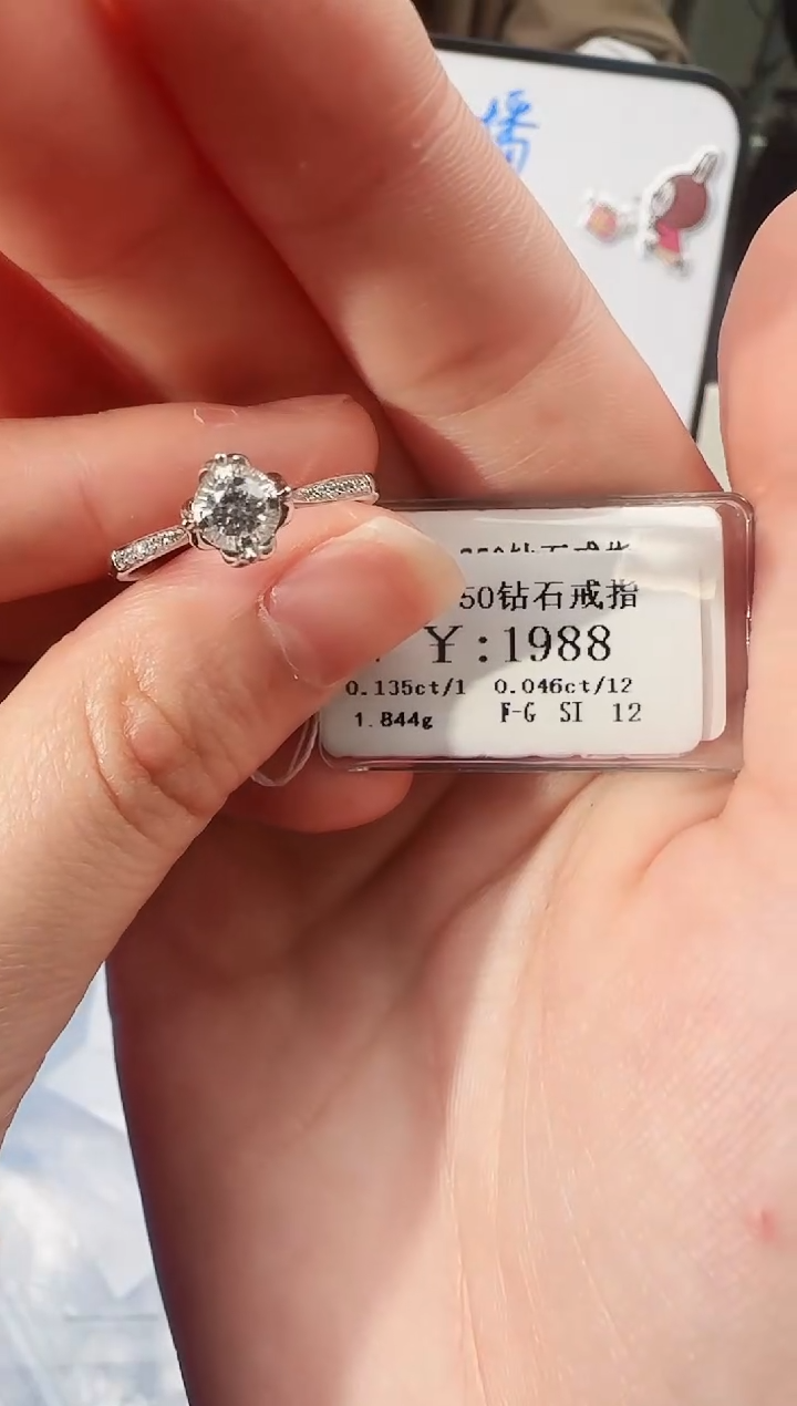 【闪购商品】钻石戒指/指环18K金镶嵌1750