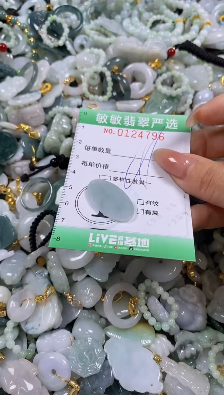 【闪购商品】翡翠颈饰未镶嵌闪购0124796