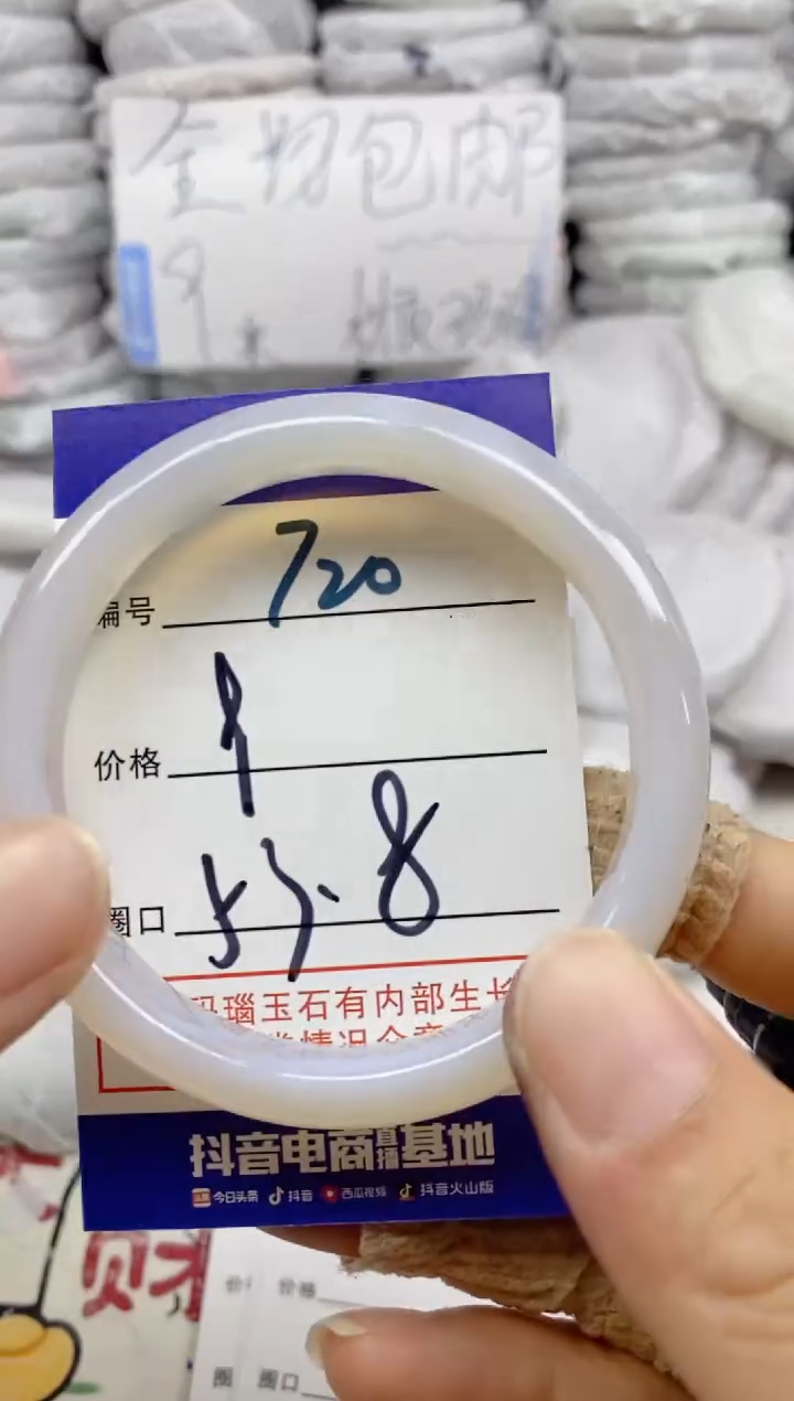 手镯玛瑙/玉髓未镶嵌720