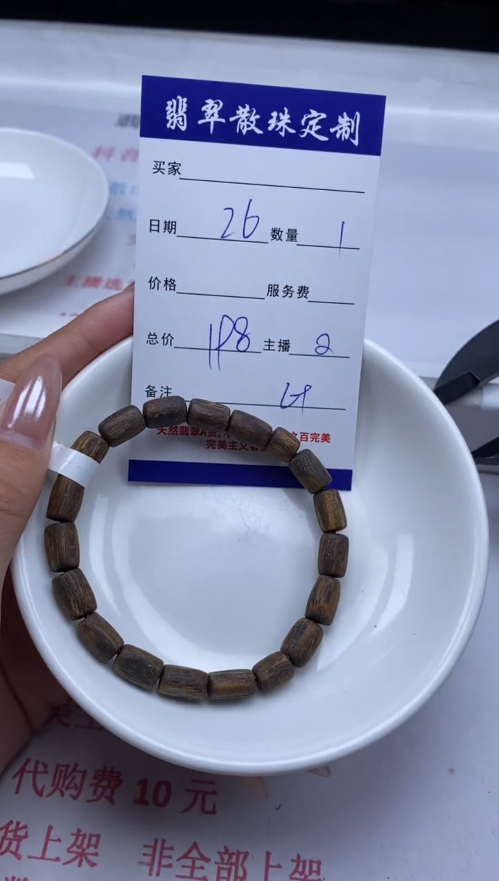 降真香手串/手链贞香城散珠批发DIY香