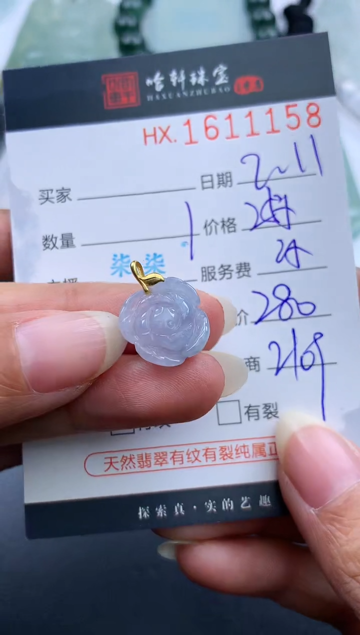 【闪购商品】翡翠挂件未镶嵌哈轩 挂件1