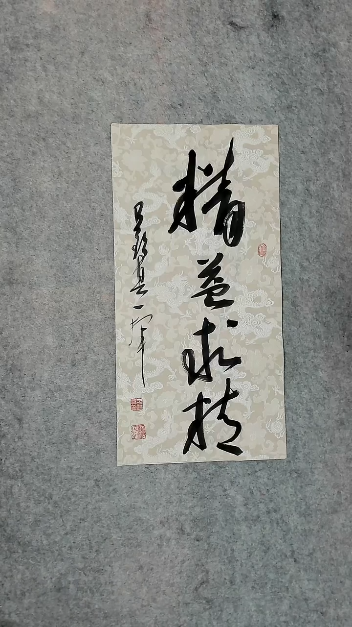 书法吕老师书法作品