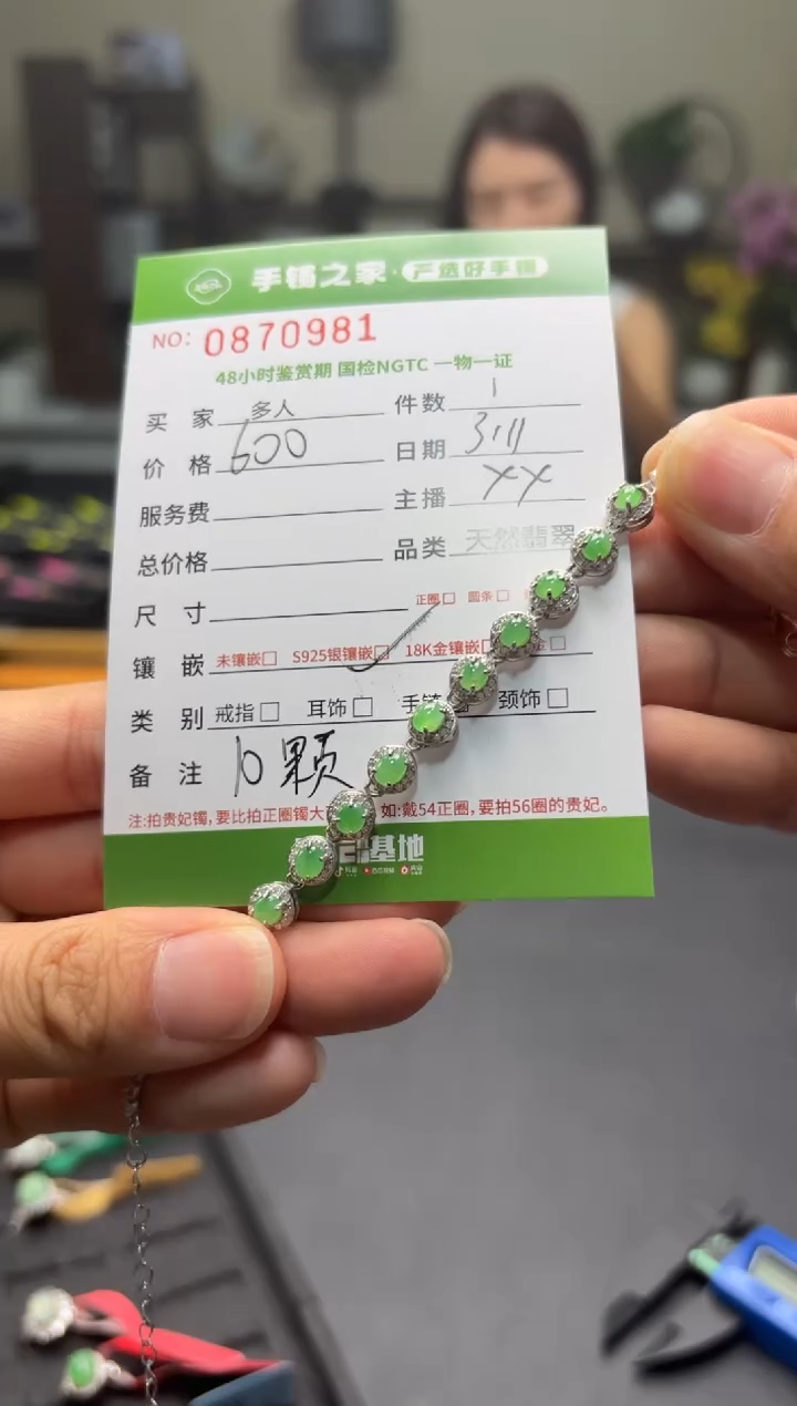【闪购商品】翡翠手链银S925镶嵌多人