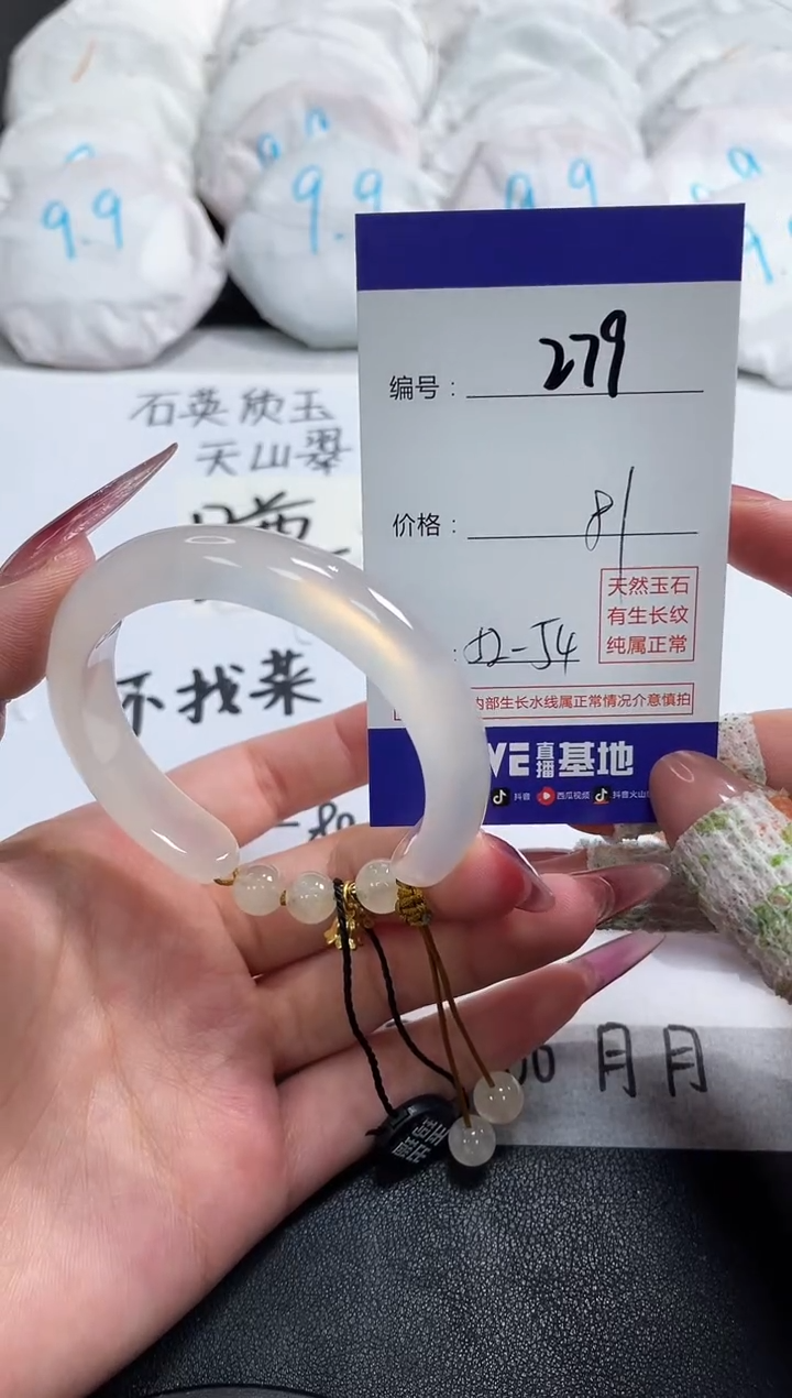 【闪购商品】玛瑙/玉髓手镯未镶嵌279