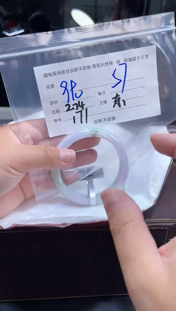 【闪购商品】定制翡翠手镯未镶嵌毛货手镯需精细抛光/57