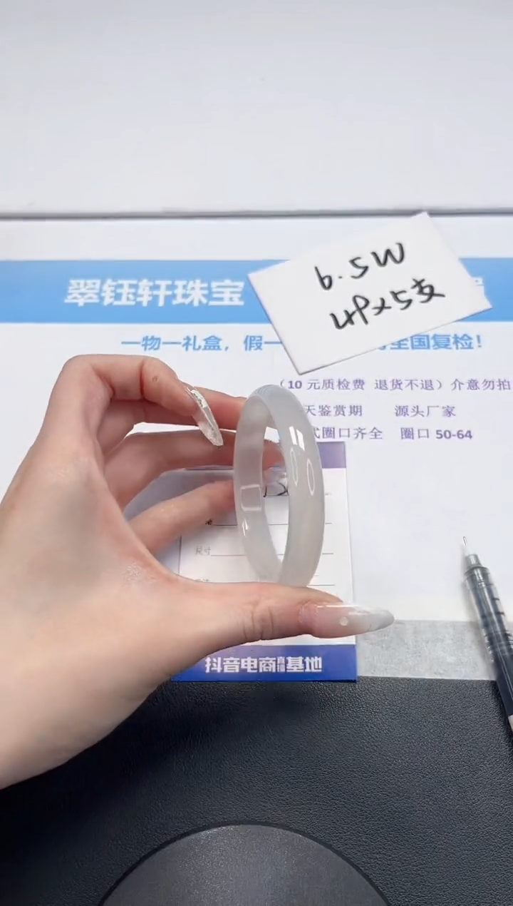 【闪购商品】石英质玉手镯未镶嵌V251-56.5