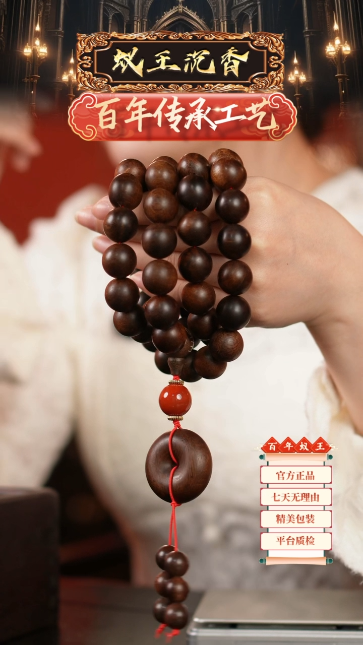 【闪购商品】沉香手串日本窖藏老料红油伽罗沉香长串1.6双标