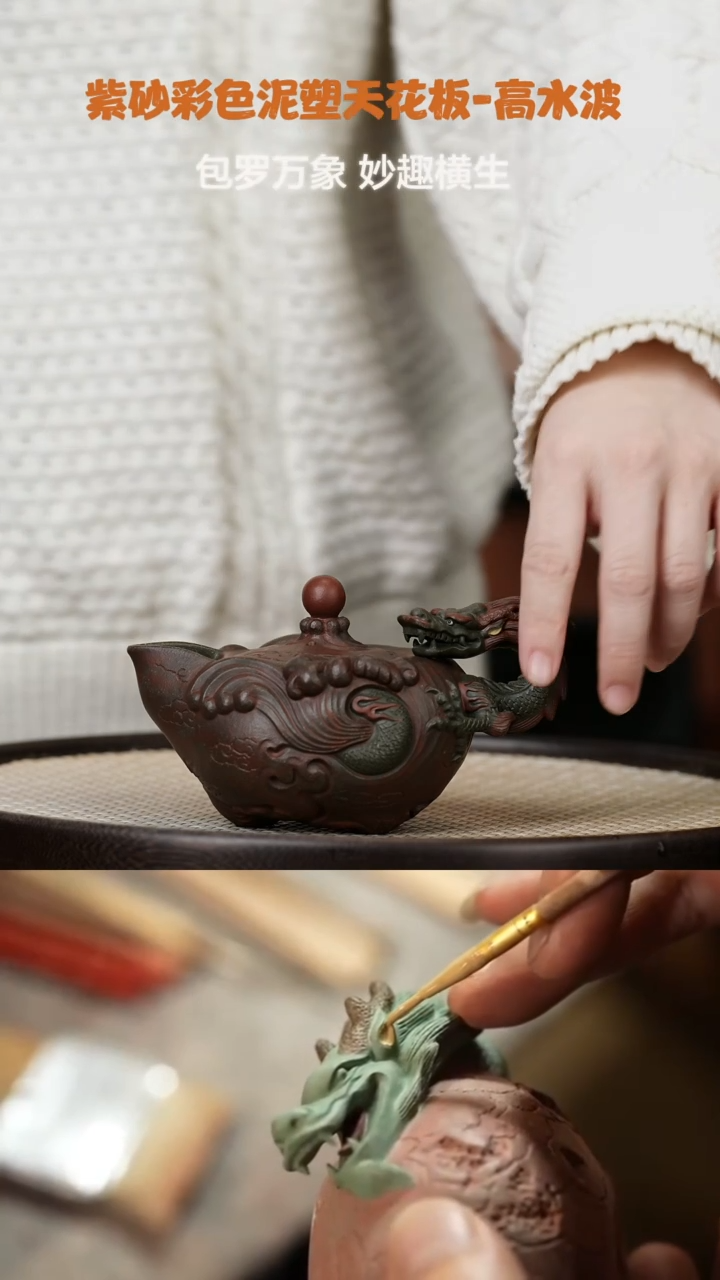 【闪购商品】紫砂茶壶WXT123高水波龙泽天下手抓老青段25