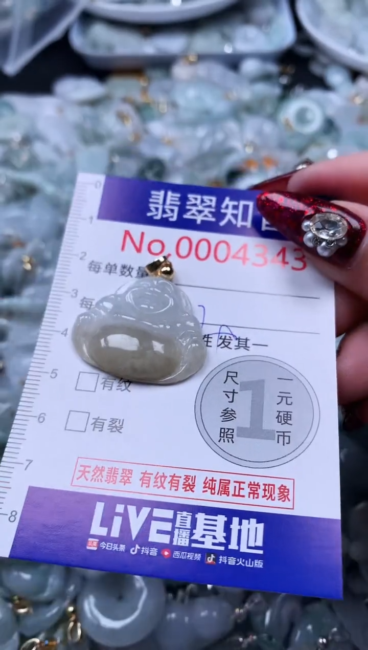 吊坠(不含链)未镶嵌翡翠4343