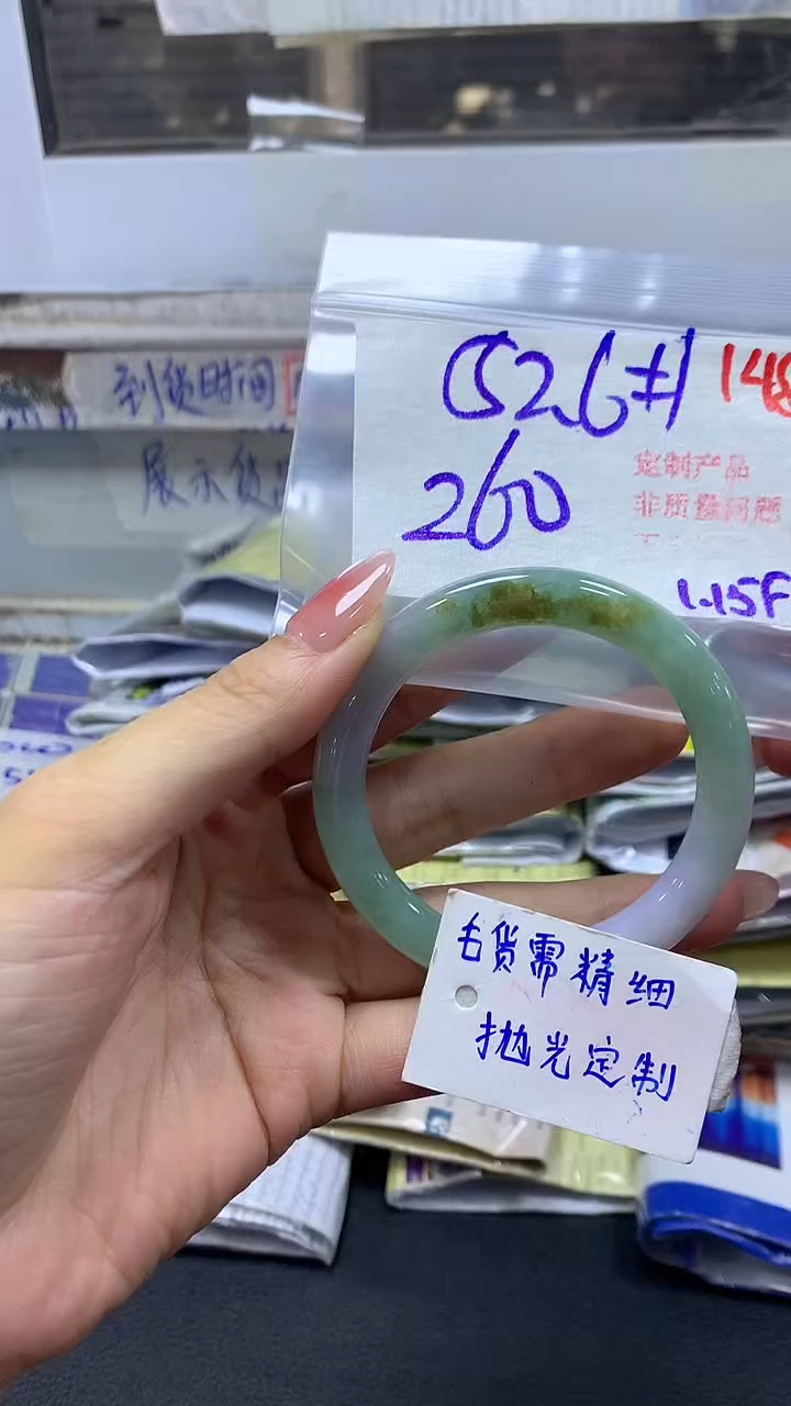【闪购商品】定制翡翠未镶嵌毛货需精细抛光148+手镯+260元
