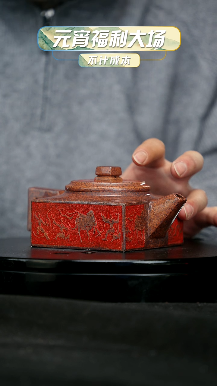 【闪购商品】宜兴原矿高端紫砂