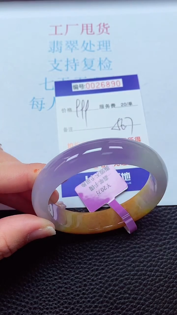 【闪购商品】以实物为准0000026890