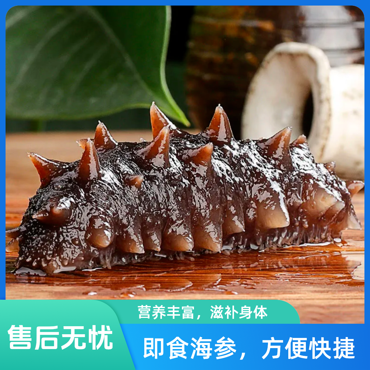 【大头数12头】500克大连即食海参开袋即食走亲访友自用方便独立包装礼盒装