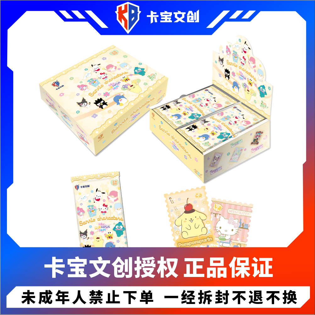 卡宝文创【UR狗】 卡宝三丽鸥拍立得六弹2元包花漾系列收藏卡牌