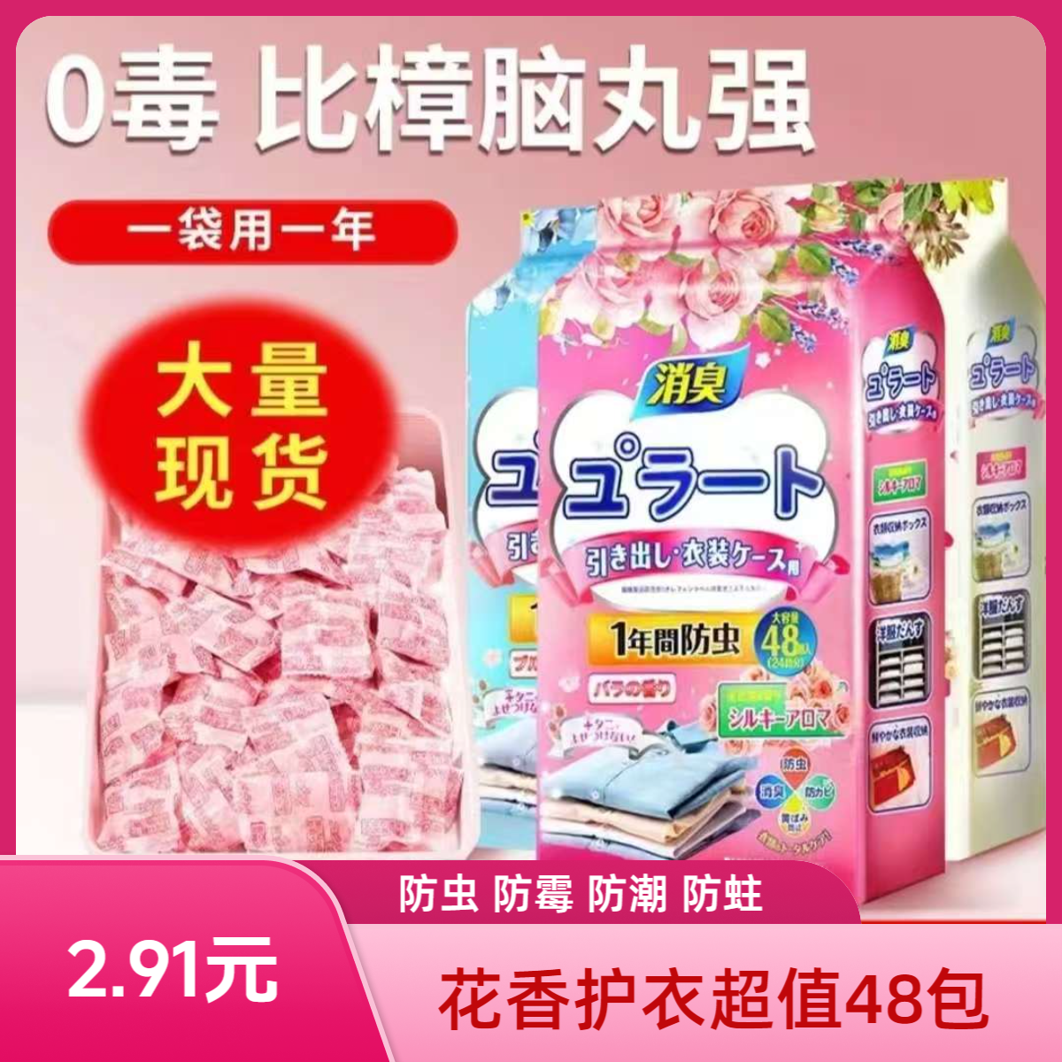 【外贸高货】衣柜香包取代樟脑丸防霉防潮祛除异味衣柜花香清香防虫