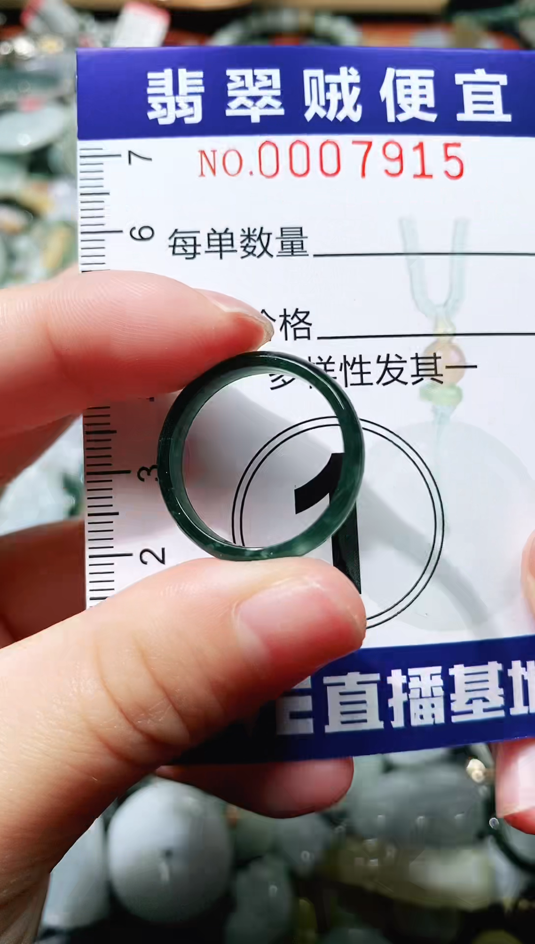 【闪购商品】翡翠颈饰未镶嵌闪购0007915