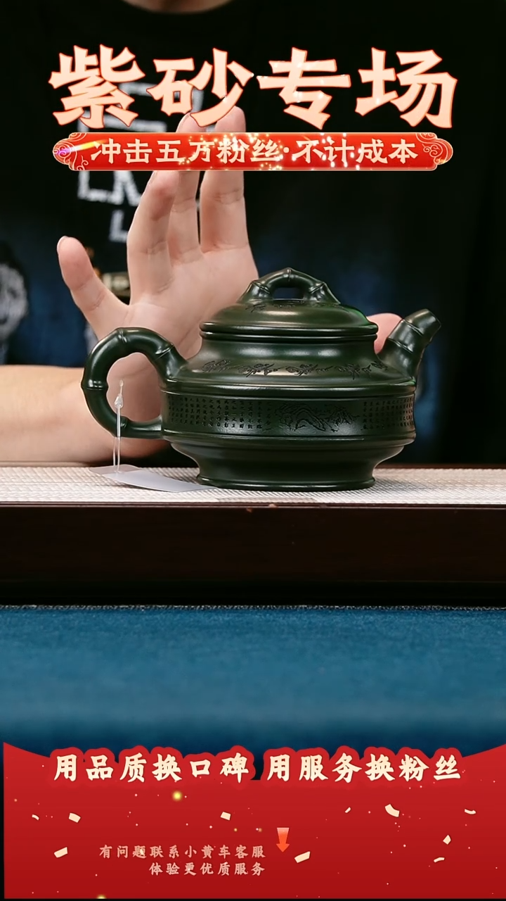 茶壶紫砂绿泥 双线竹鼓 竹影清风