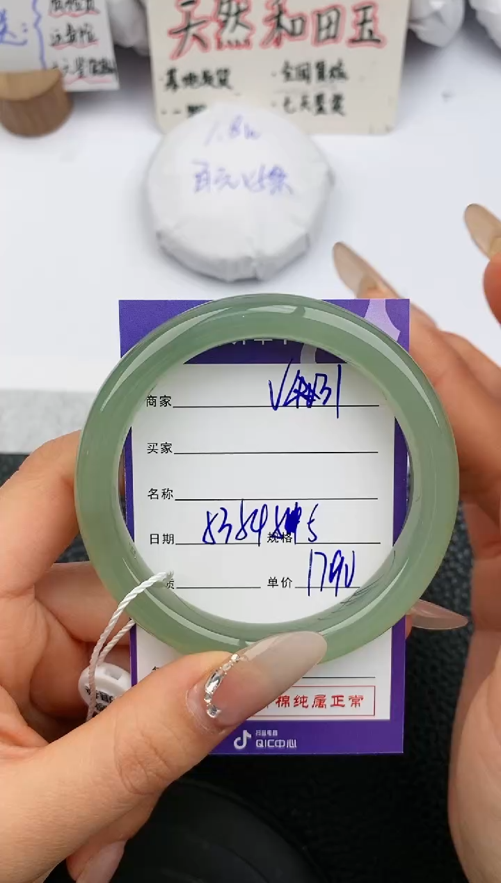 【闪购商品】和田玉手镯未镶嵌31微色差T4